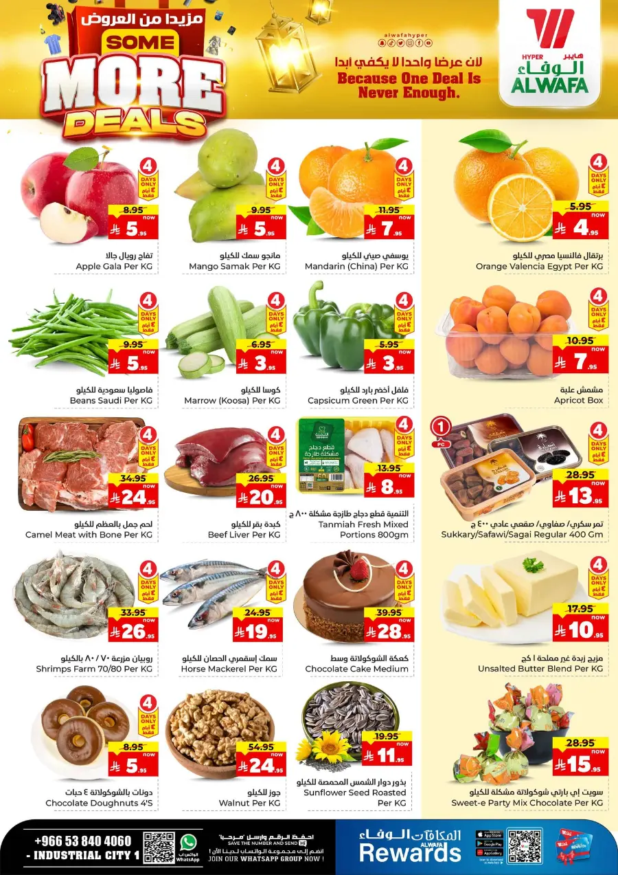 Some More Deals In Al Wafa Hypermarket undefined