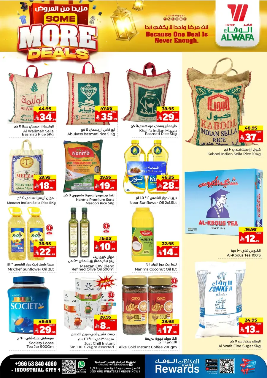 Some More Deals In Al Wafa Hypermarket undefined