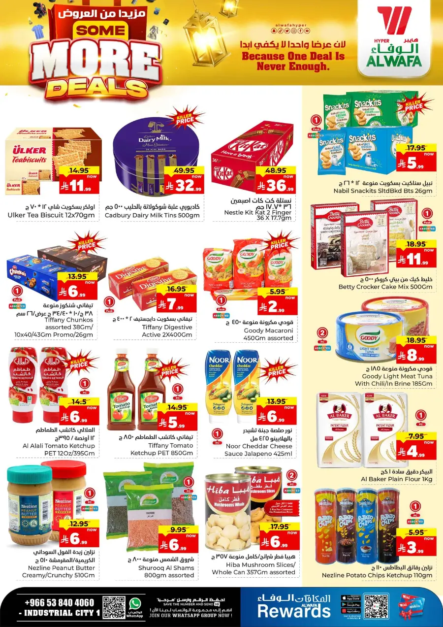 Some More Deals In Al Wafa Hypermarket undefined