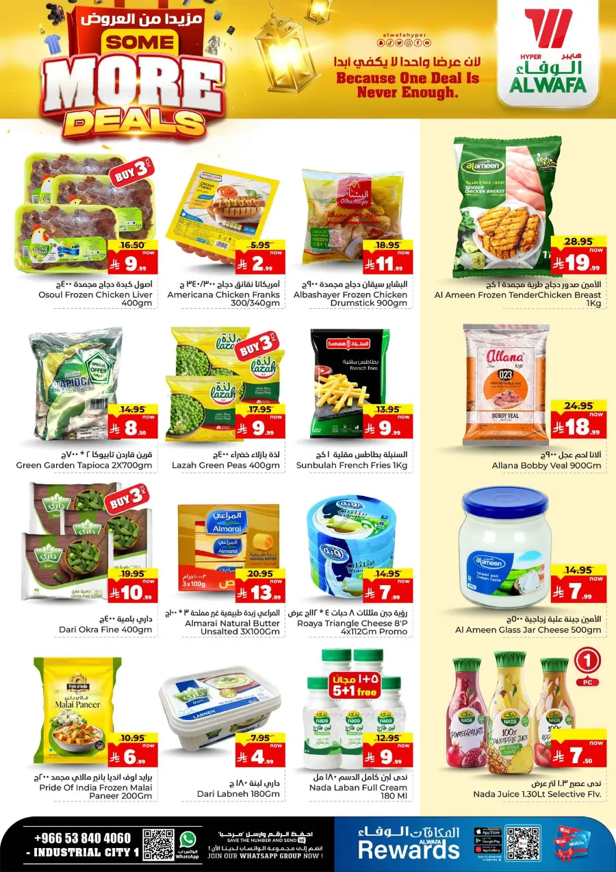 Some More Deals In Al Wafa Hypermarket undefined