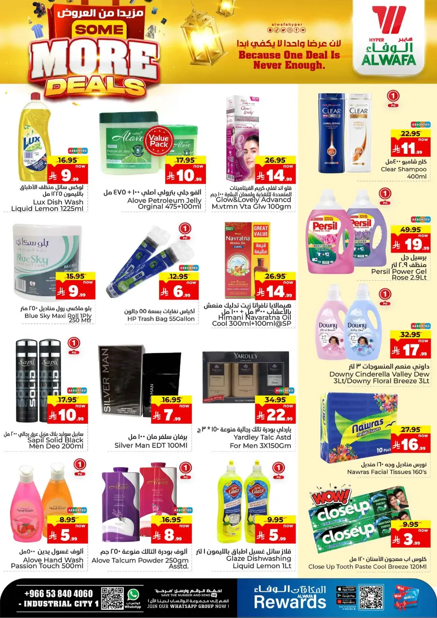 Some More Deals In Al Wafa Hypermarket undefined