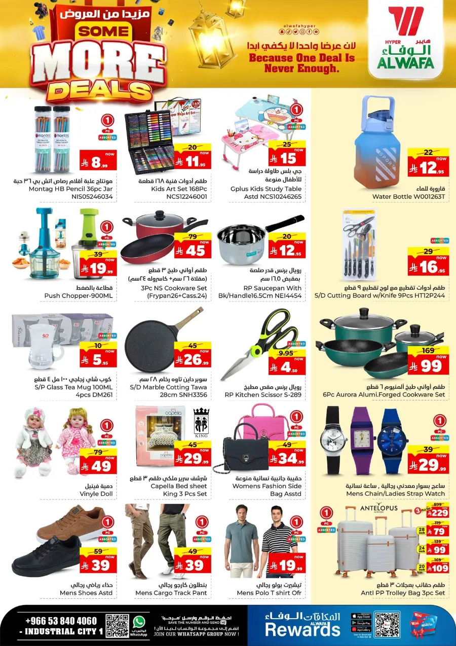 Some More Deals In Al Wafa Hypermarket undefined
