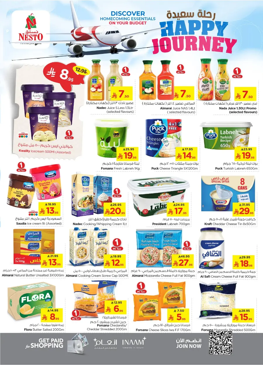 Philippines Indipendes Day Offer In Nesto Hypermarket Al Khobar