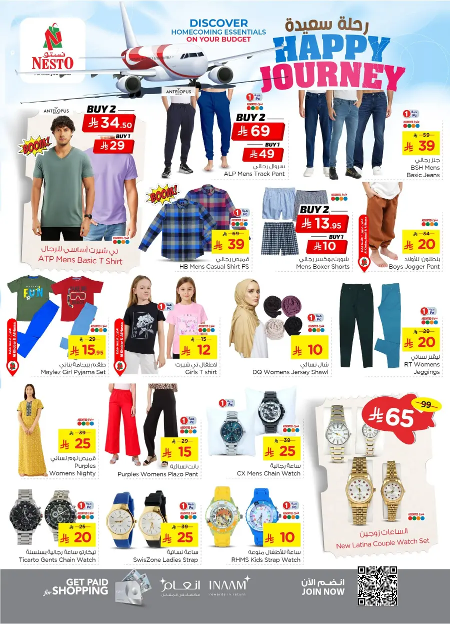 Philippines Indipendes Day Offer In Nesto Hypermarket Al Khobar