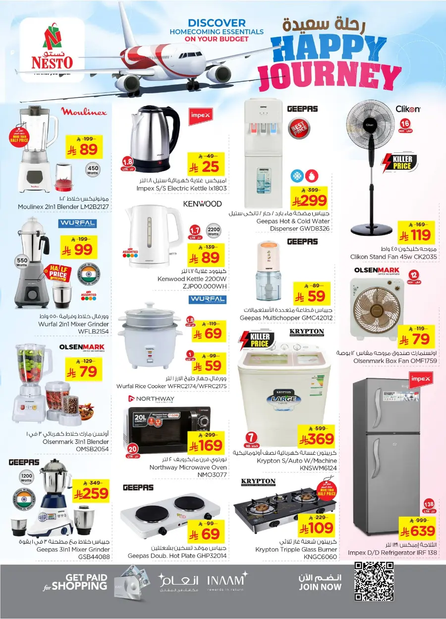 Philippines Indipendes Day Offer In Nesto Hypermarket Al Khobar