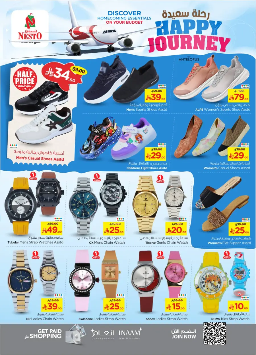 HAPPY JOURNEY Deals In Nesto Hypermarket Riyadh