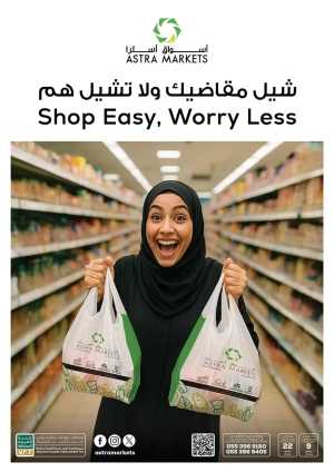 Shop Easy Worry Less In Astra Markets Tabuk