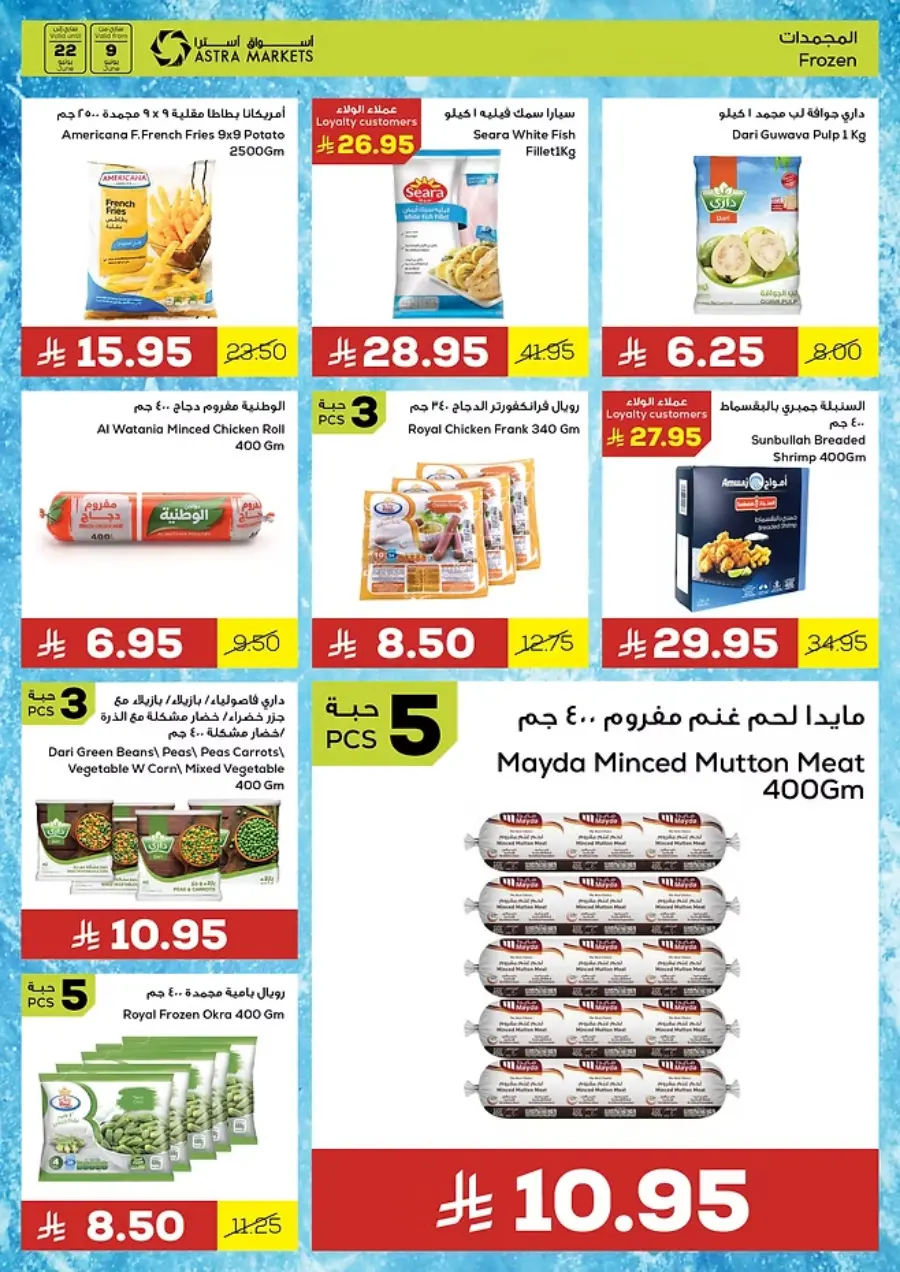 Shop Easy Worry Less In Astra Markets undefined