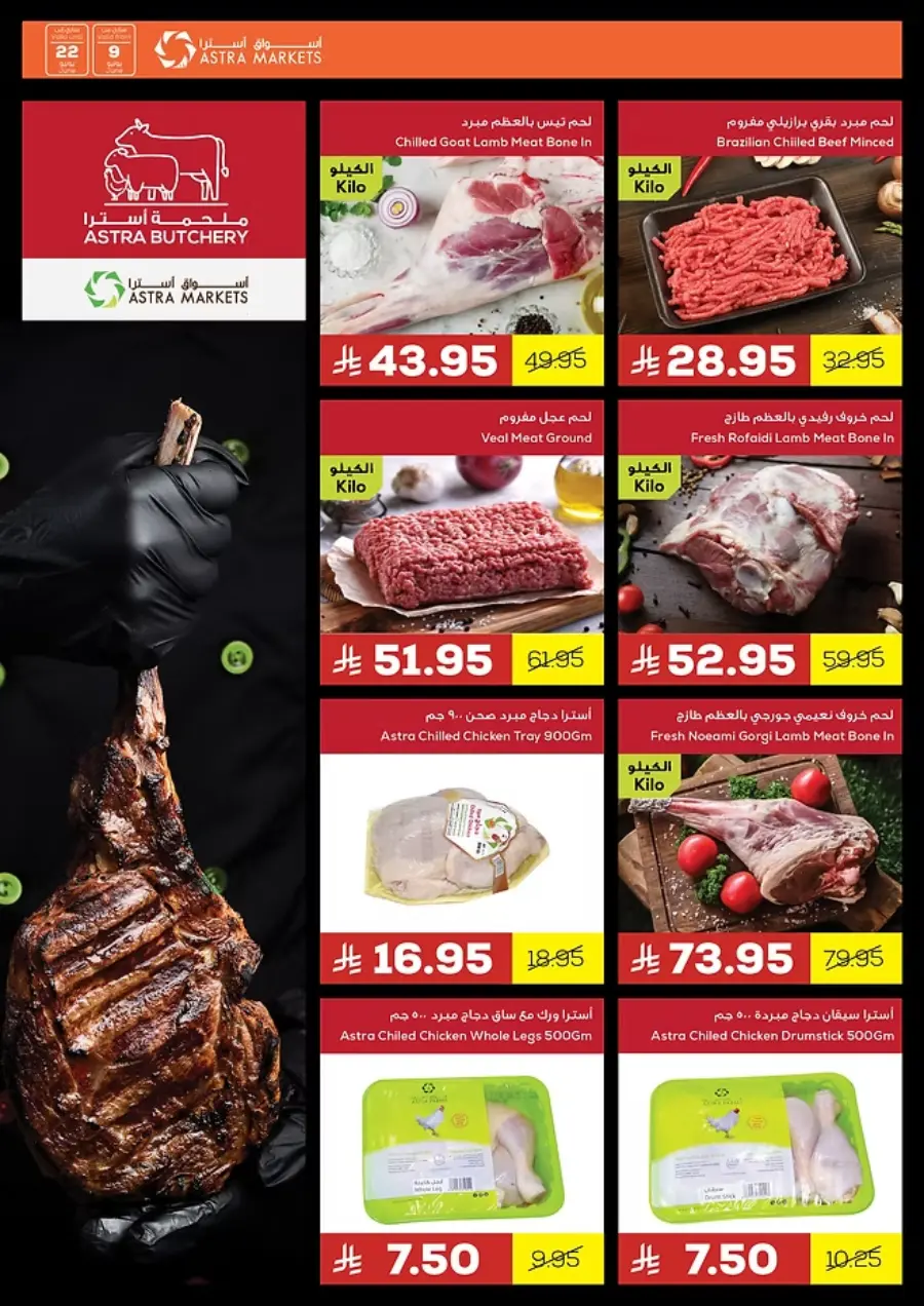 Shop Easy Worry Less In Astra Markets undefined