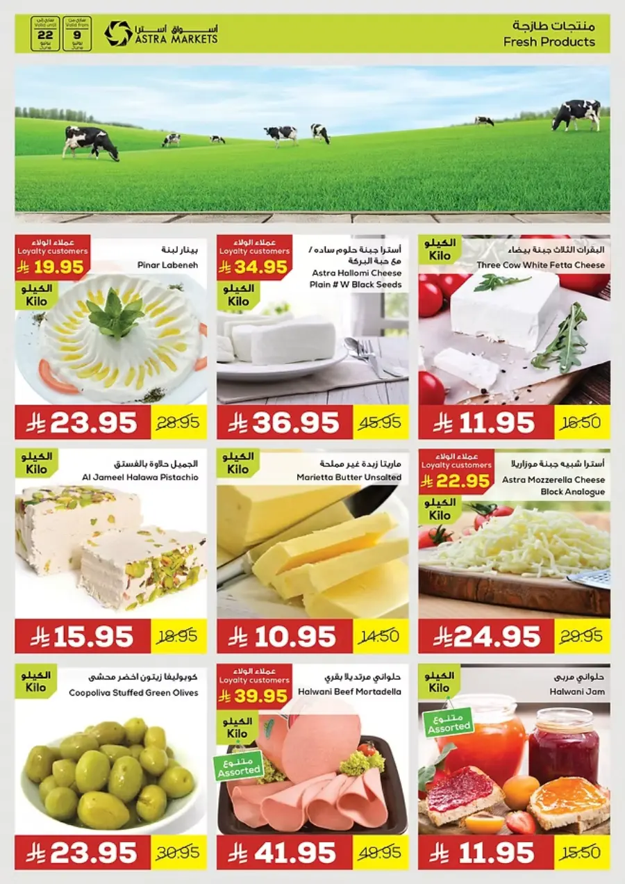 Shop Easy Worry Less In Astra Markets undefined