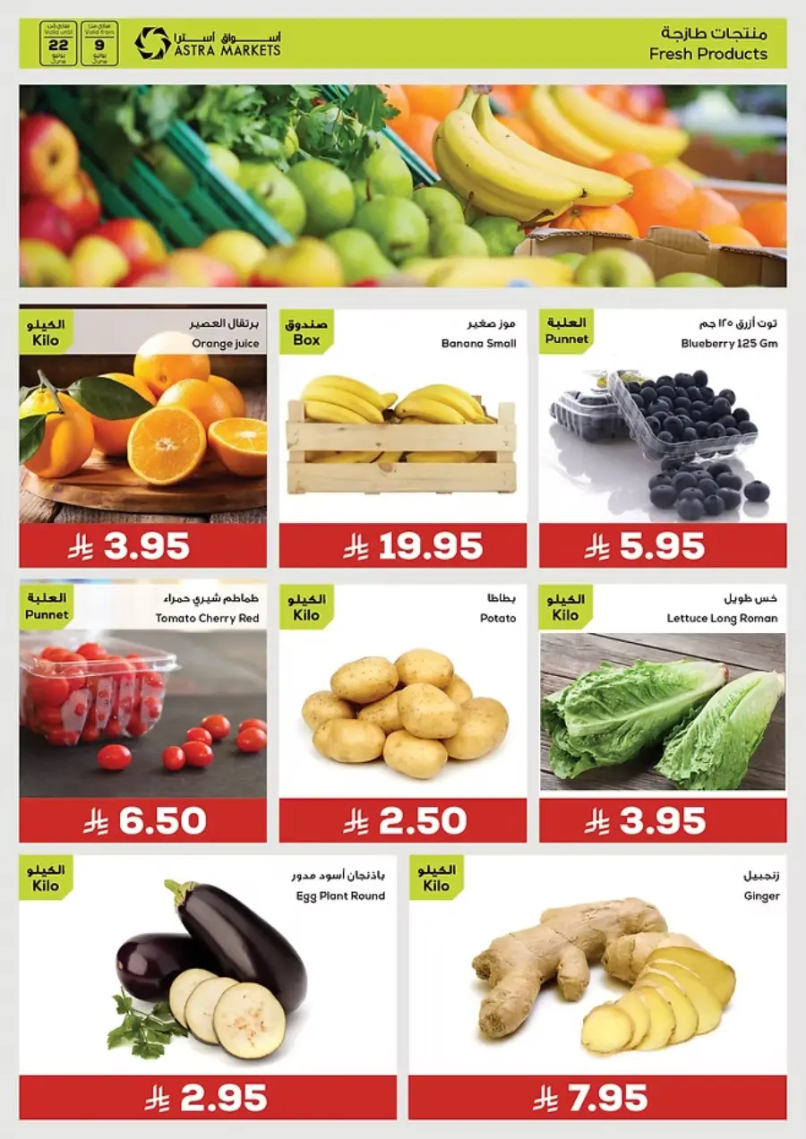 Shop Easy Worry Less In Astra Markets undefined