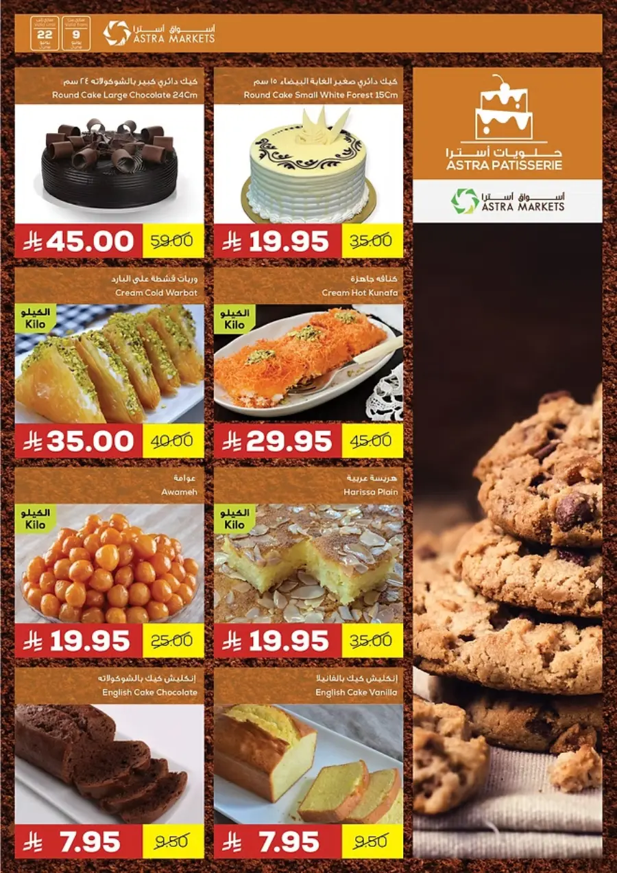 Shop Easy Worry Less In Astra Markets undefined