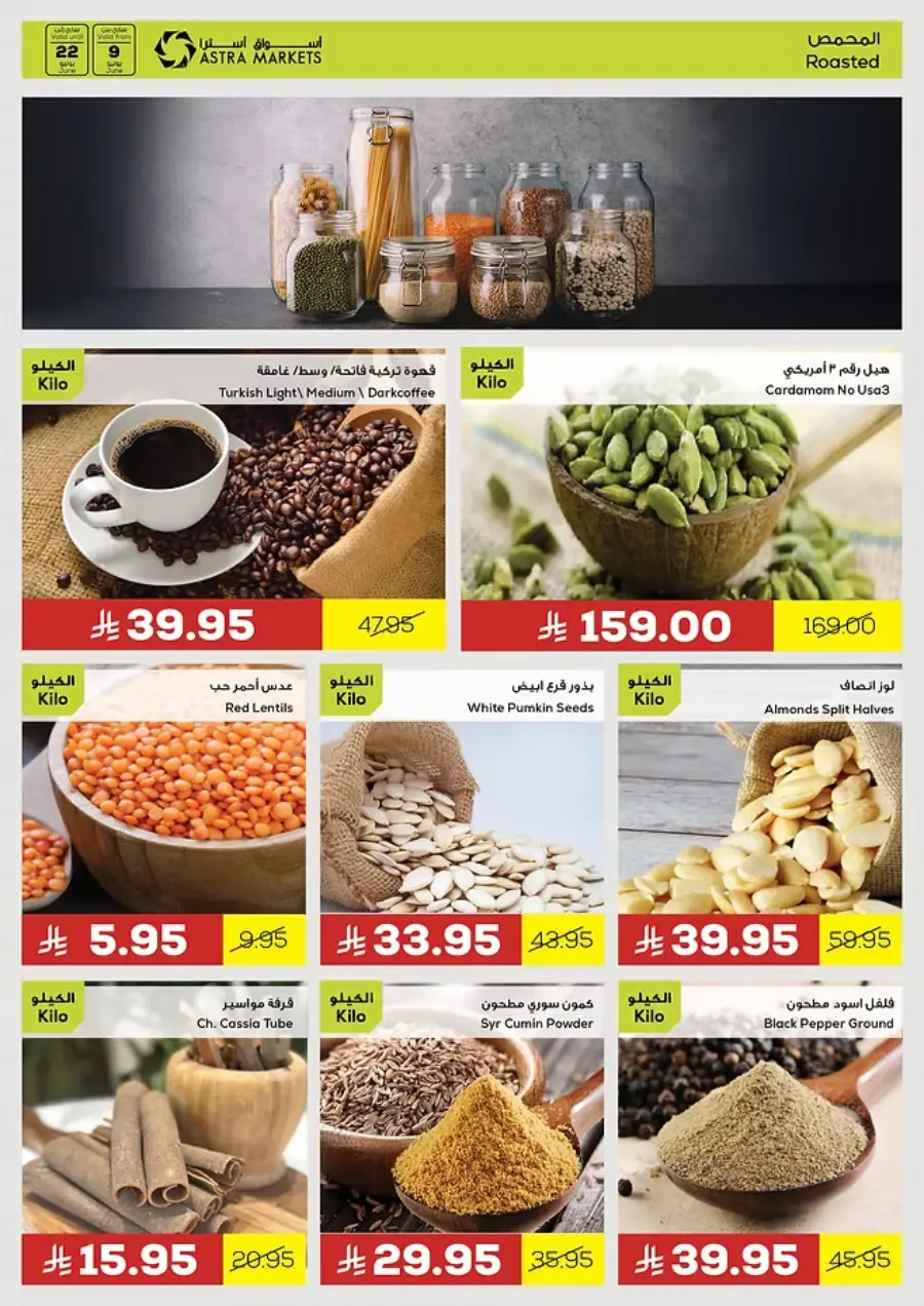 Shop Easy Worry Less In Astra Markets undefined