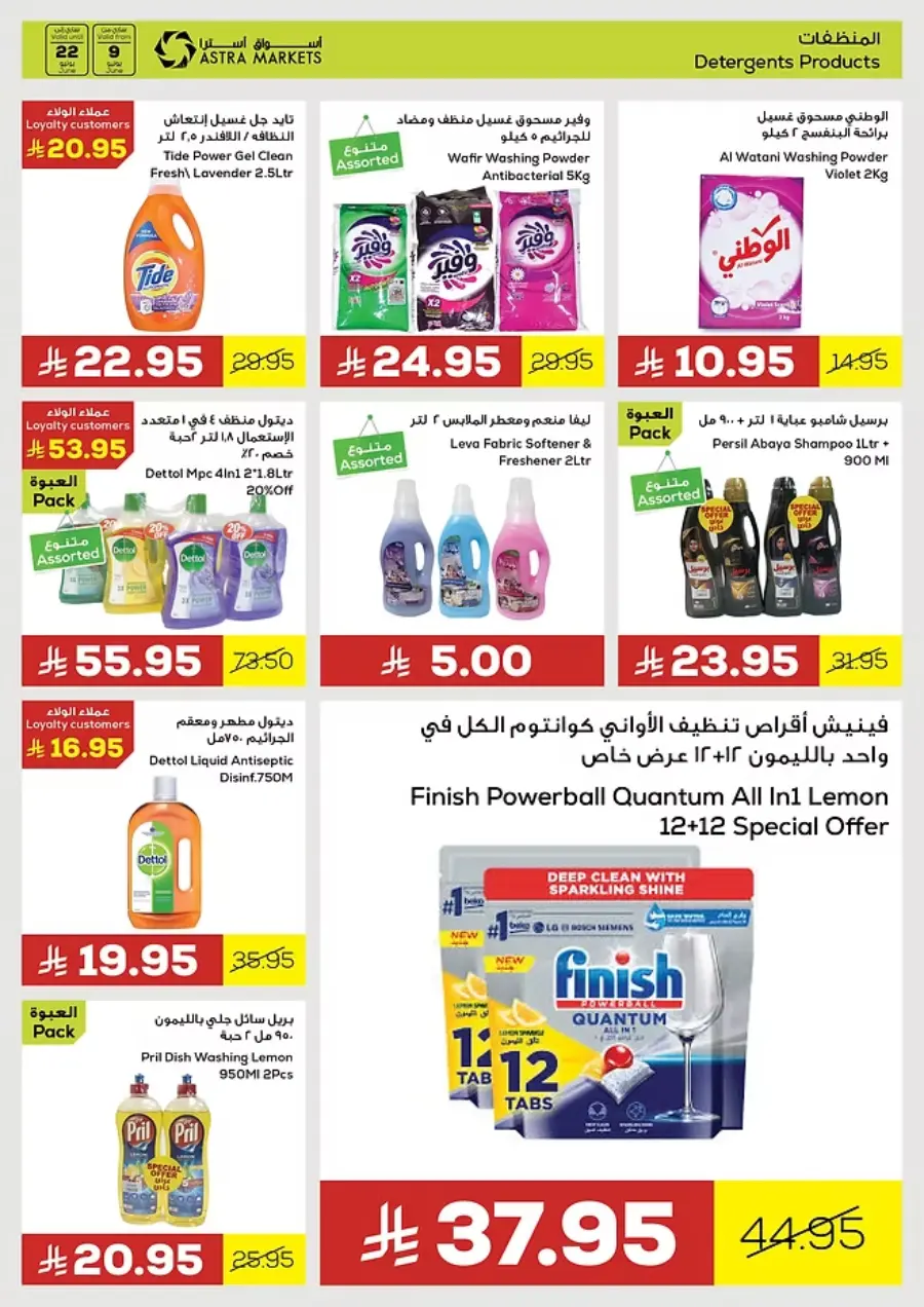 Shop Easy Worry Less In Astra Markets undefined