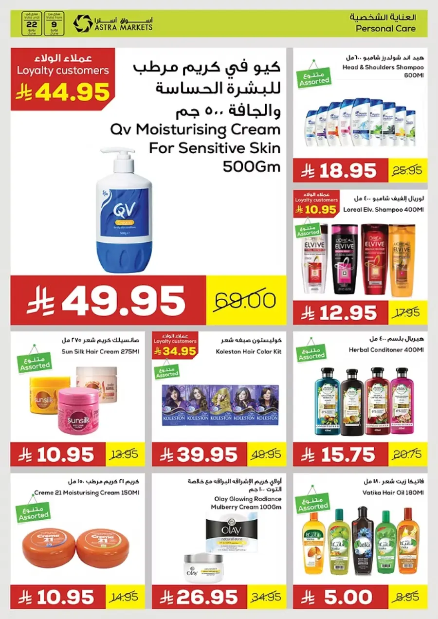 Shop Easy Worry Less In Astra Markets undefined