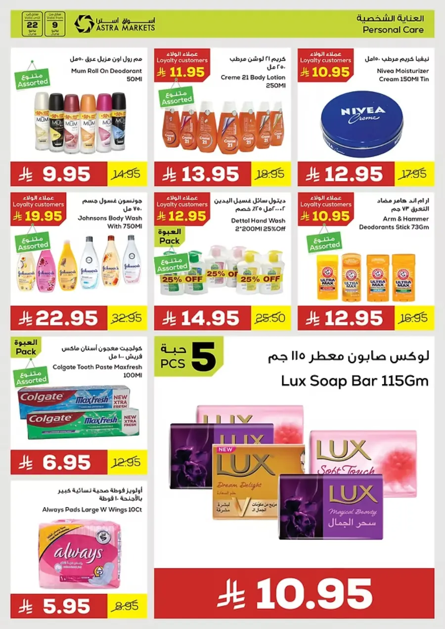 Shop Easy Worry Less In Astra Markets undefined
