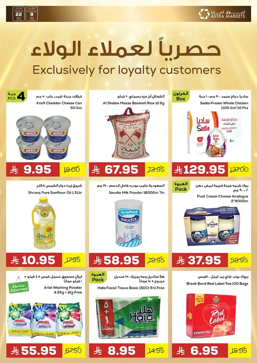Shop Easy Worry Less In Astra Markets undefined