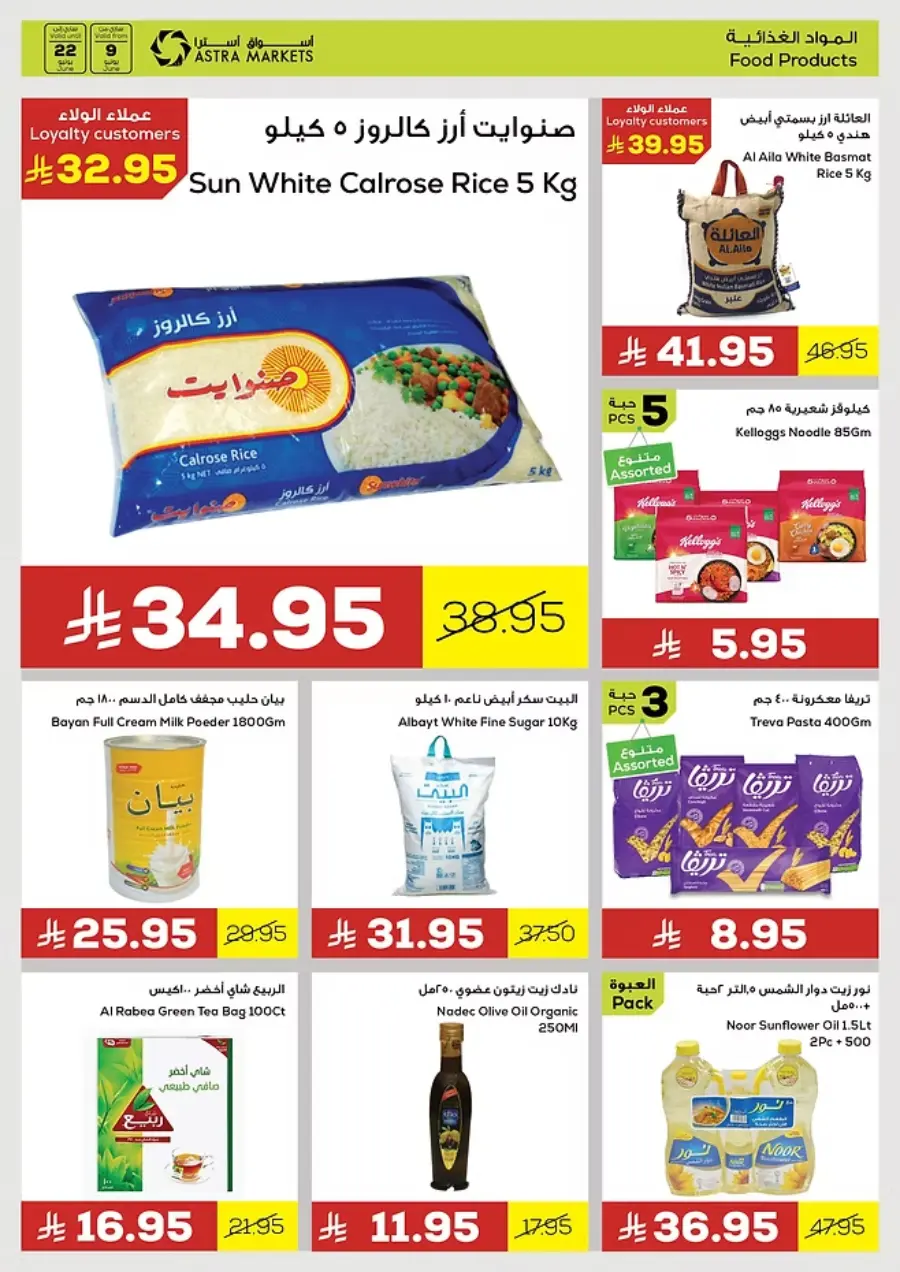 Shop Easy Worry Less In Astra Markets undefined