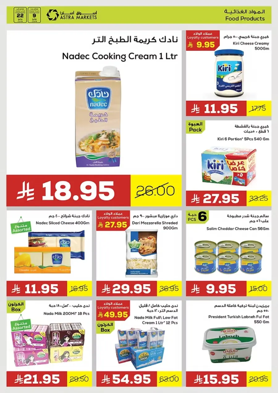 Shop Easy Worry Less In Astra Markets undefined