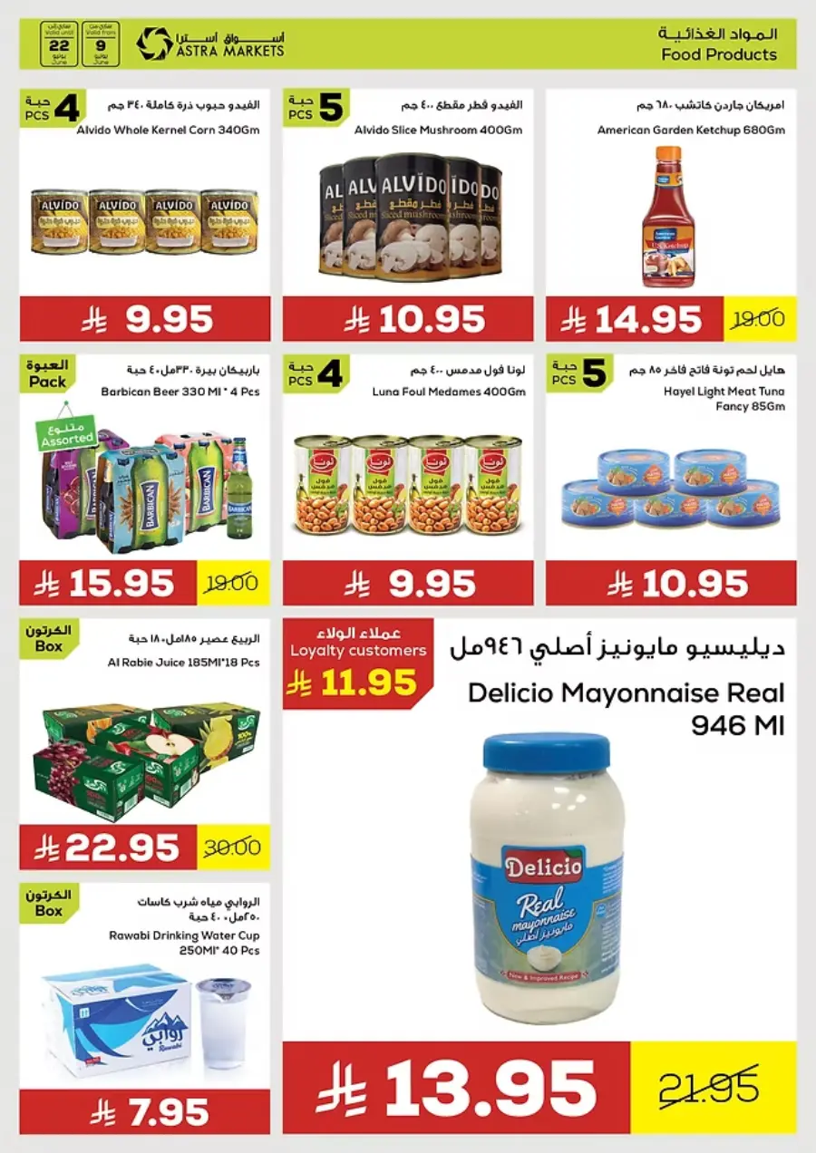 Shop Easy Worry Less In Astra Markets undefined
