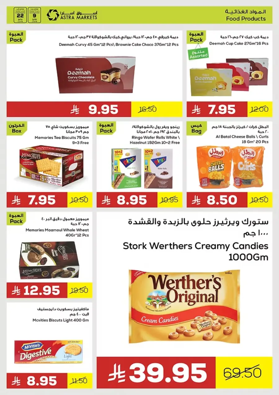 Shop Easy Worry Less In Astra Markets undefined