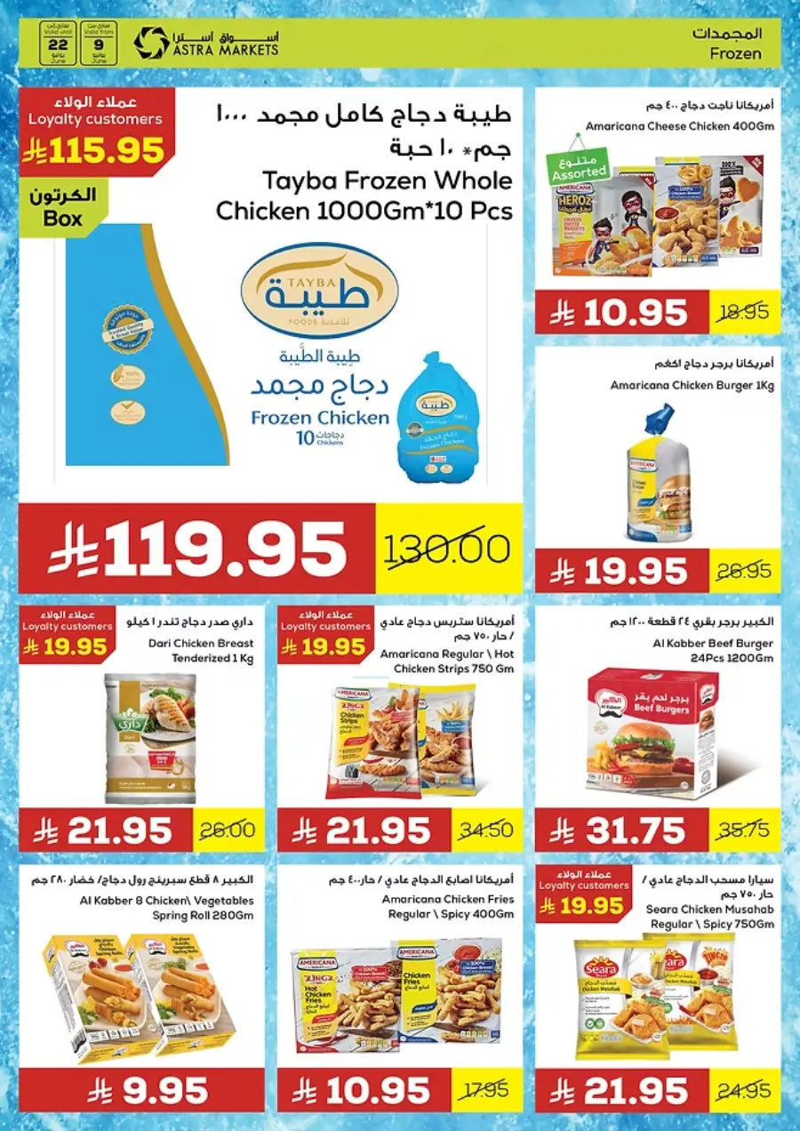 Shop Easy Worry Less In Astra Markets undefined