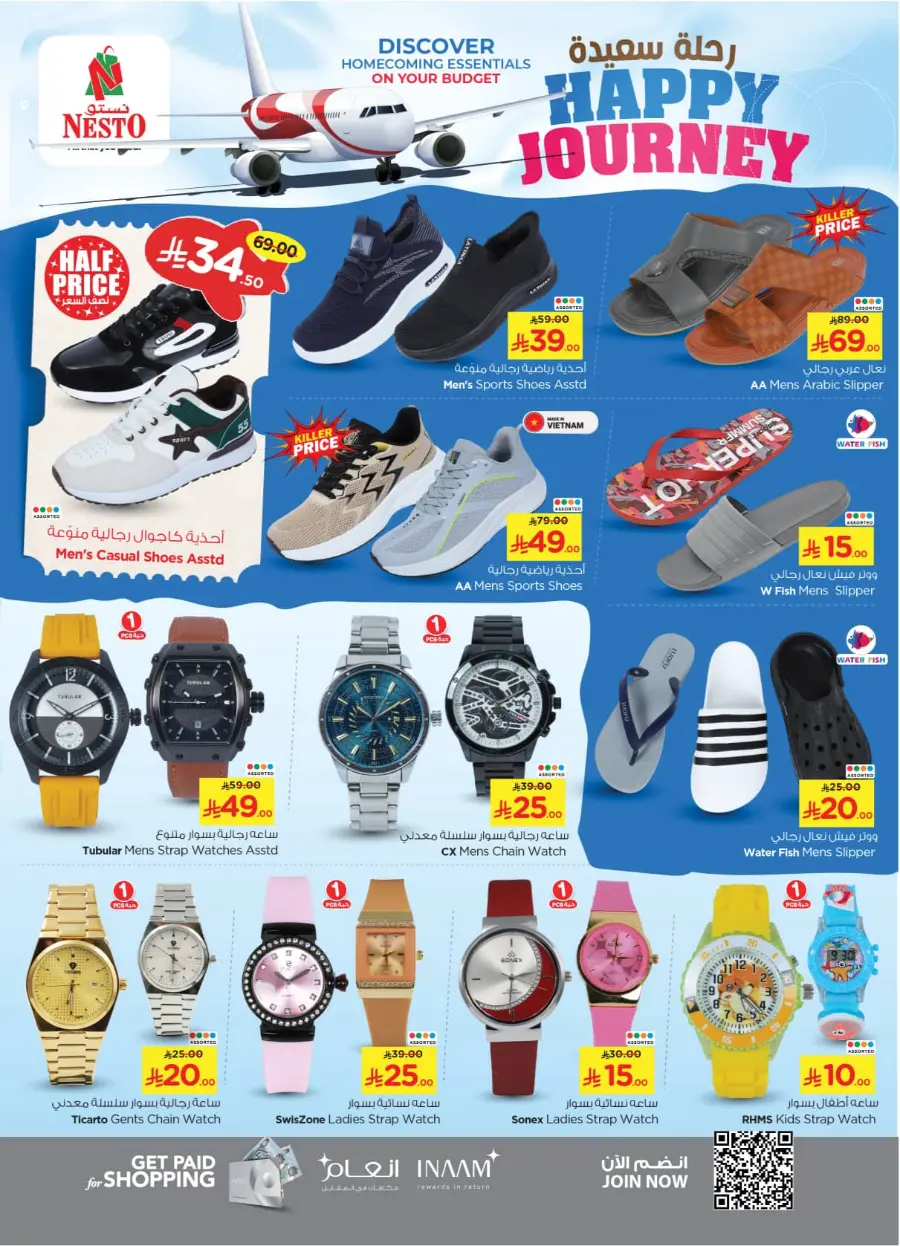 HAPPY JOURNEY Deals In Nesto Hypermarket Riyadh