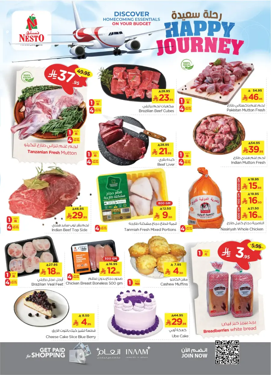 HAPPY JOURNEY Deals In Nesto Hypermarket Riyadh