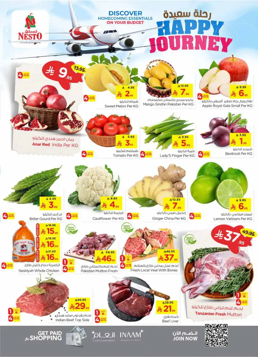 HAPPY JOURNEY Deals In Nesto Hypermarket Riyadh