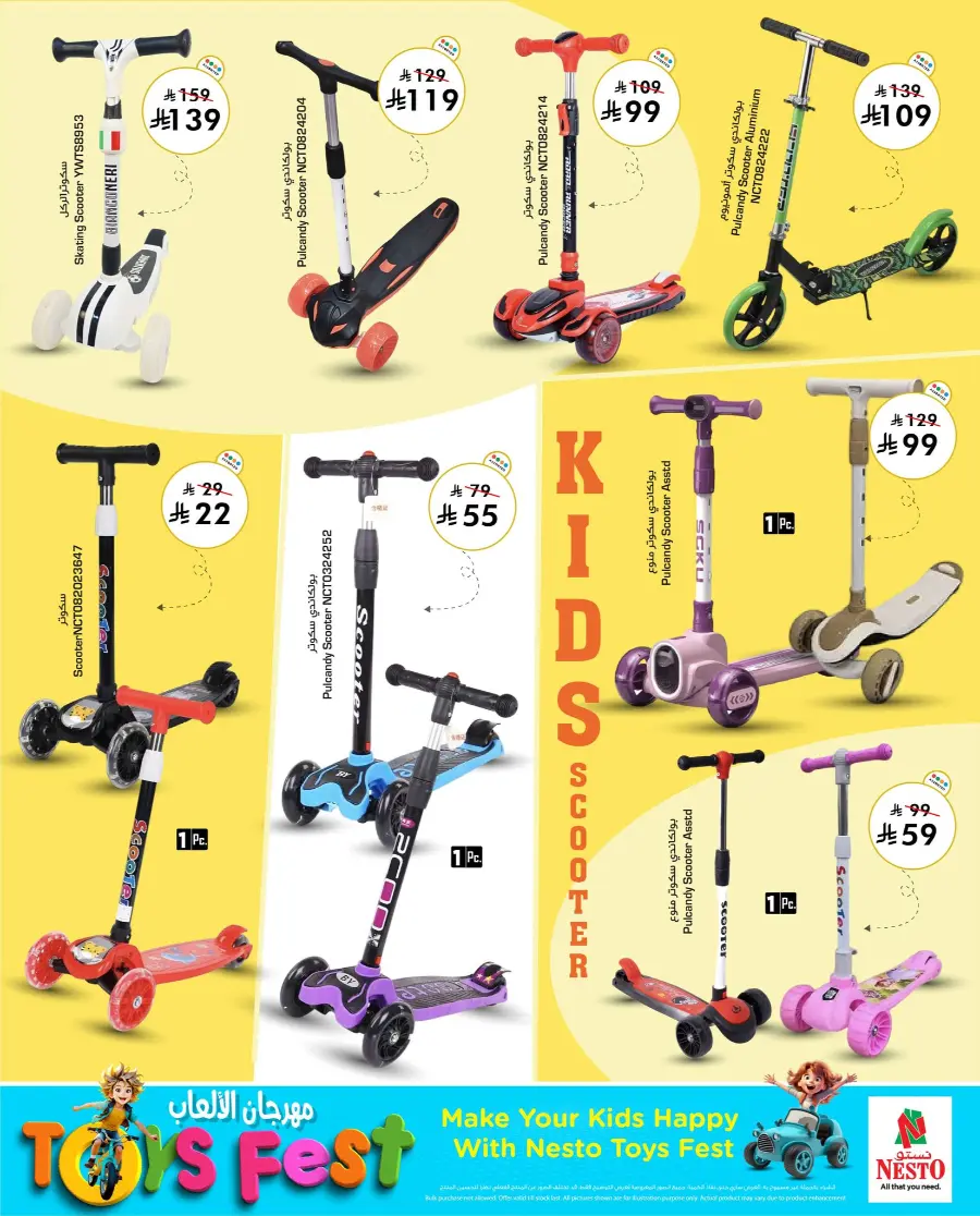 Toys Fest In Nesto Hypermarket Riyadh