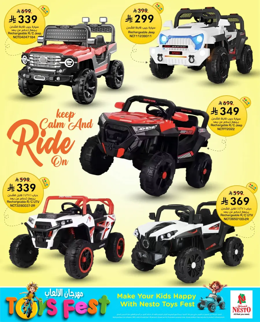 Toys Fest In Nesto Hypermarket Riyadh