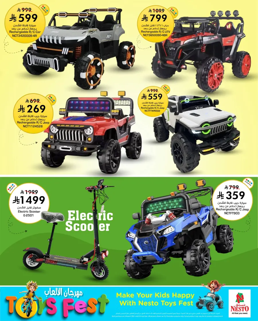 Toys Fest In Nesto Hypermarket Riyadh