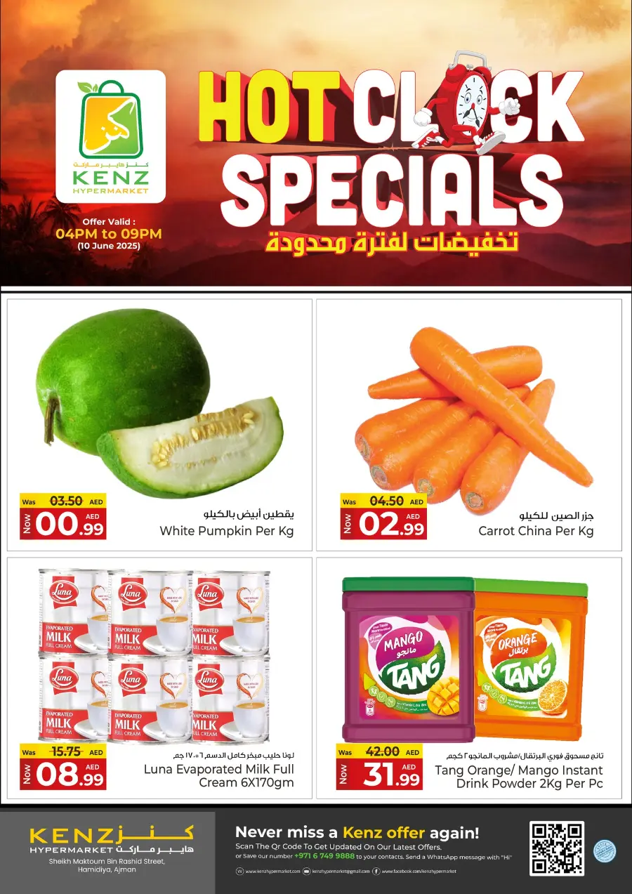 Hot Clock Special In Kenz Hypermarket Sharjah / Ajman