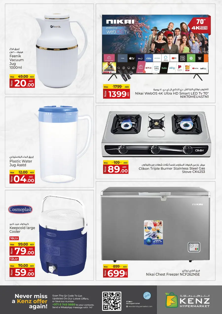 Hot Clock Special In Kenz Hypermarket Sharjah / Ajman
