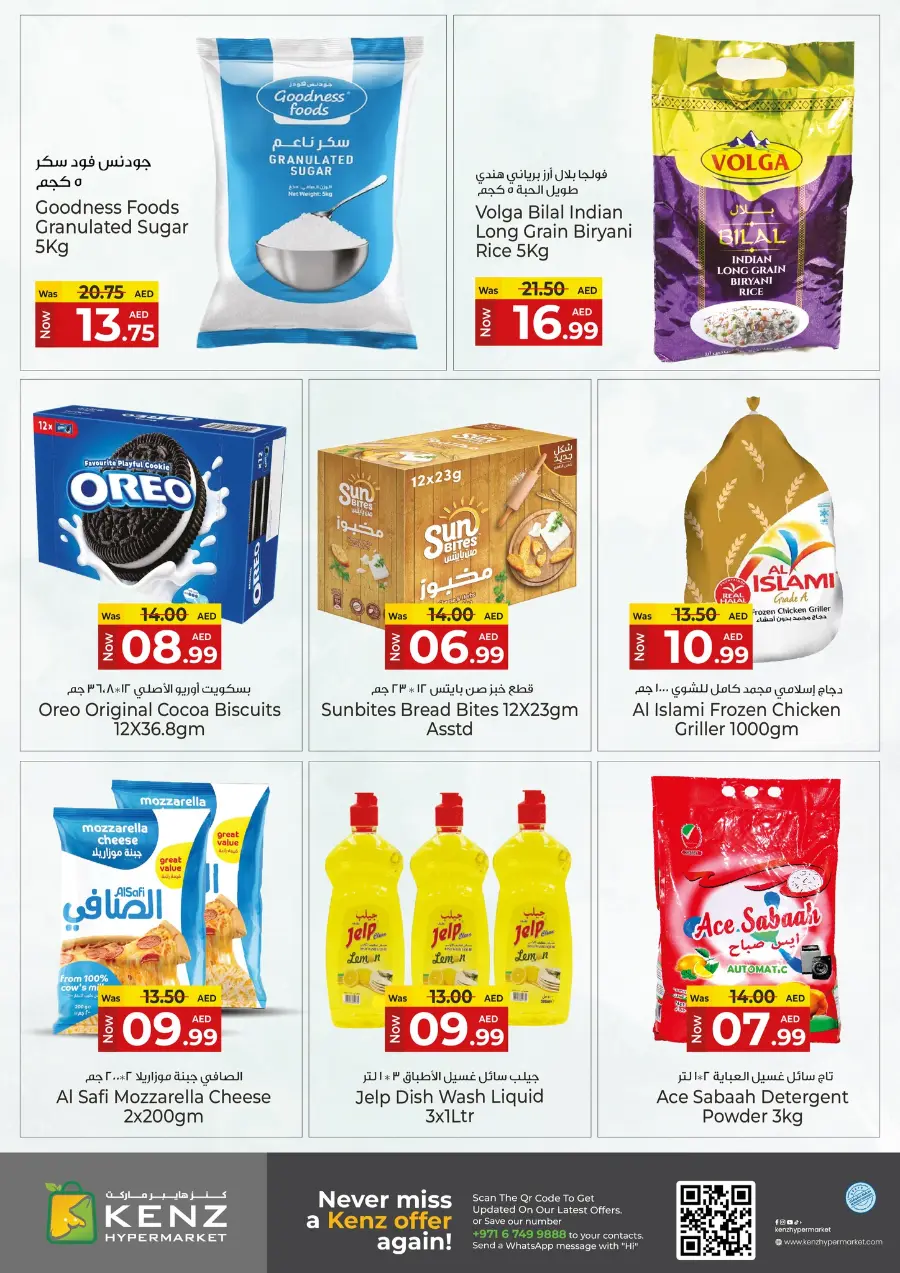 Hot Clock Special In Kenz Hypermarket Sharjah / Ajman