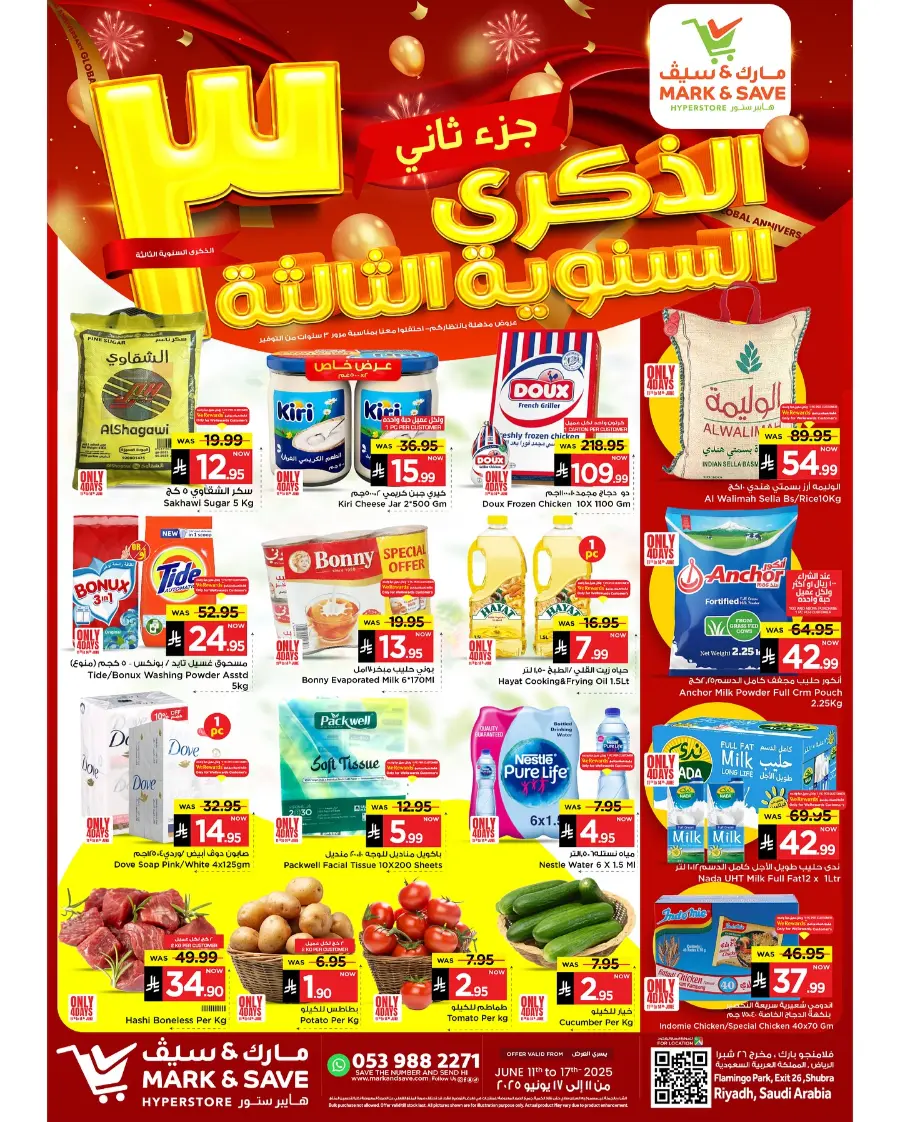 3 Global Anniversary In Mark & Save Riyadh