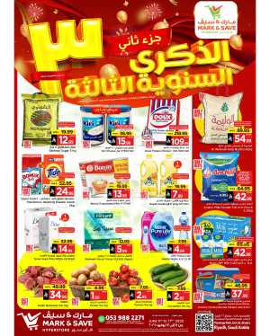 3 Global Anniversary In Mark & Save Riyadh
