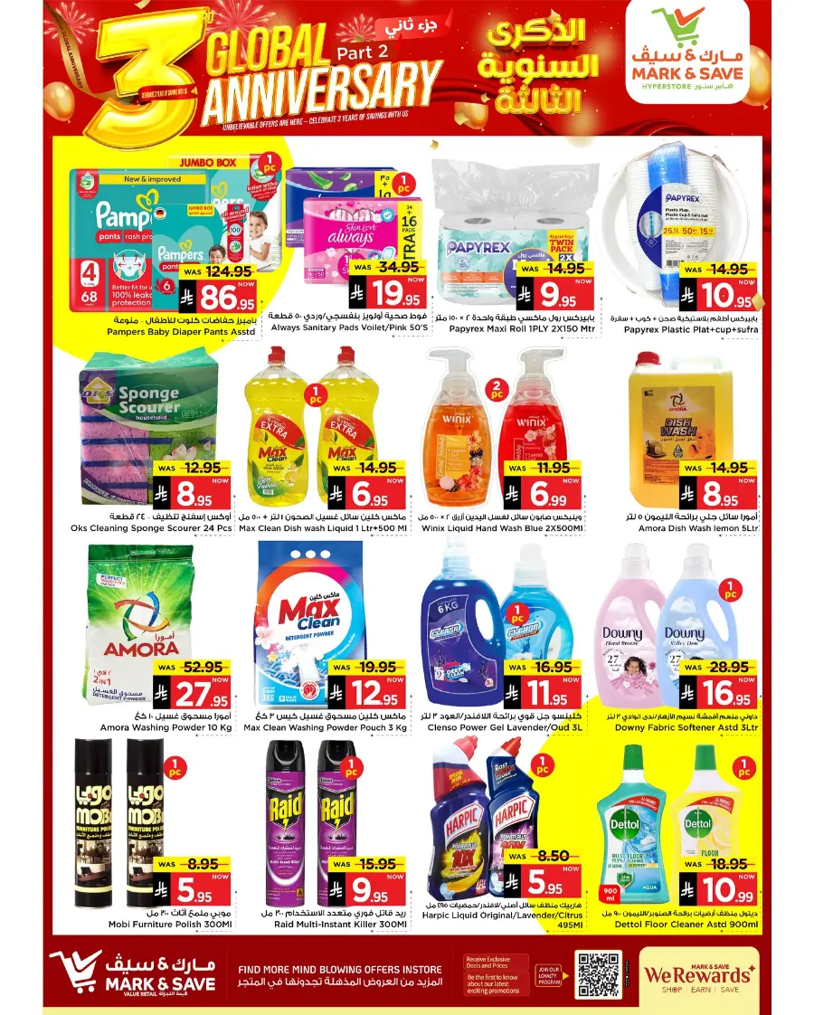 3 Global Anniversary In Mark & Save Riyadh