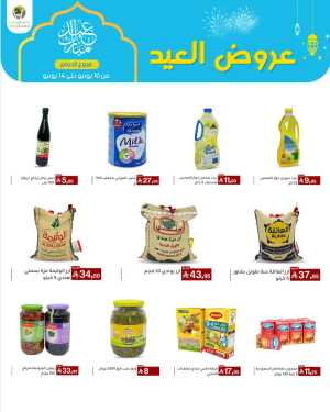 Eid Al Adha Offers In Family Discount Dammam