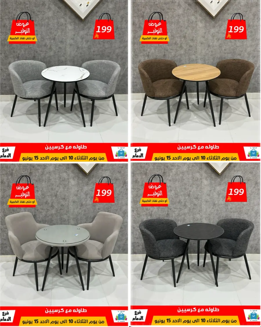 Special Offer - Save More Today! In Al Hussein Top Up Dammam