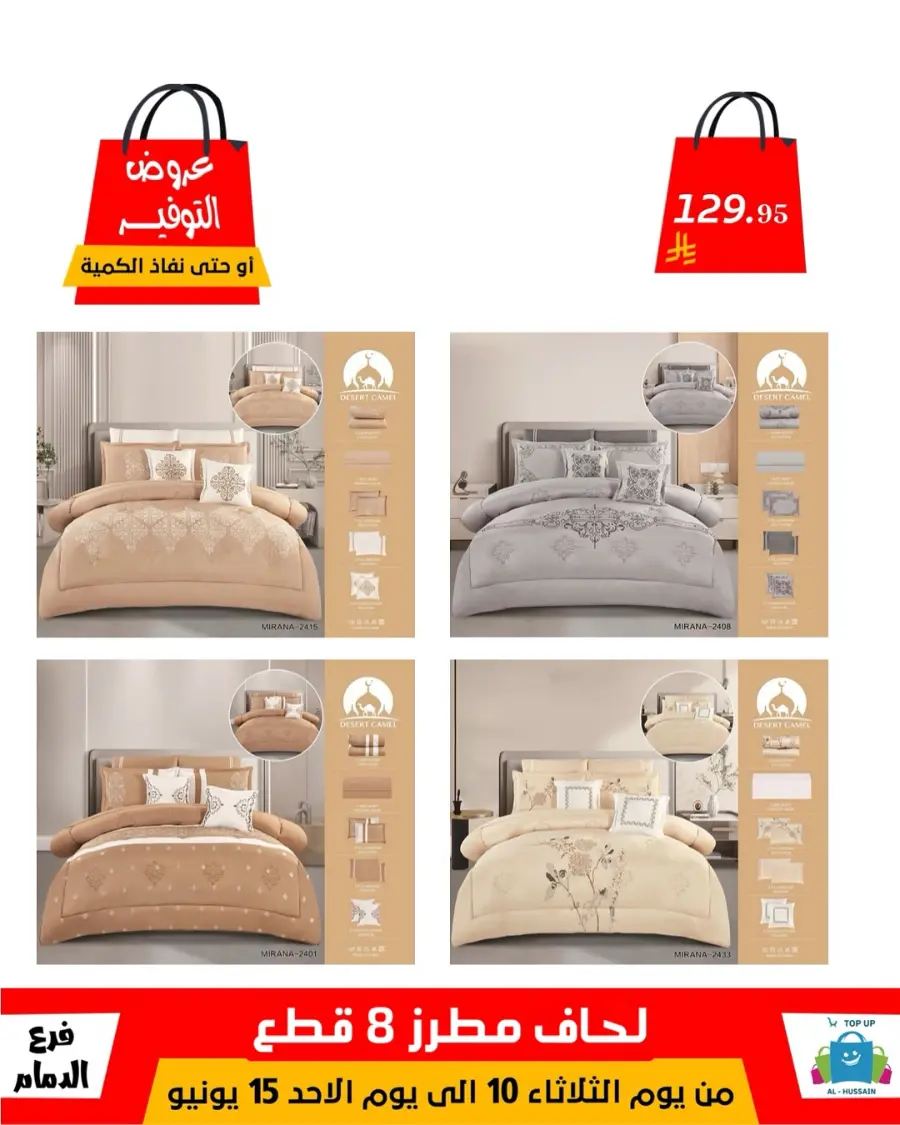 Special Offer - Save More Today! In Al Hussein Top Up Dammam