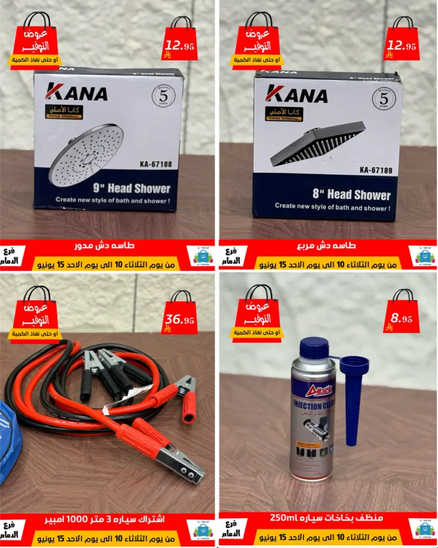 Special Offer - Save More Today! In Al Hussein Top Up Dammam