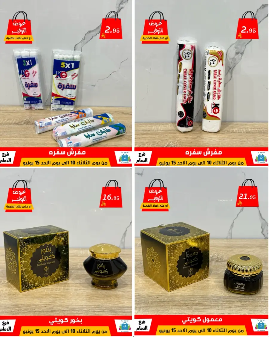 Special Offer - Save More Today! In Al Hussein Top Up Dammam