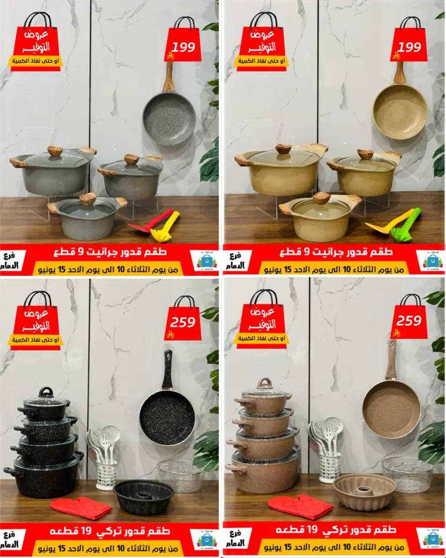 Special Offer - Save More Today! In Al Hussein Top Up Dammam