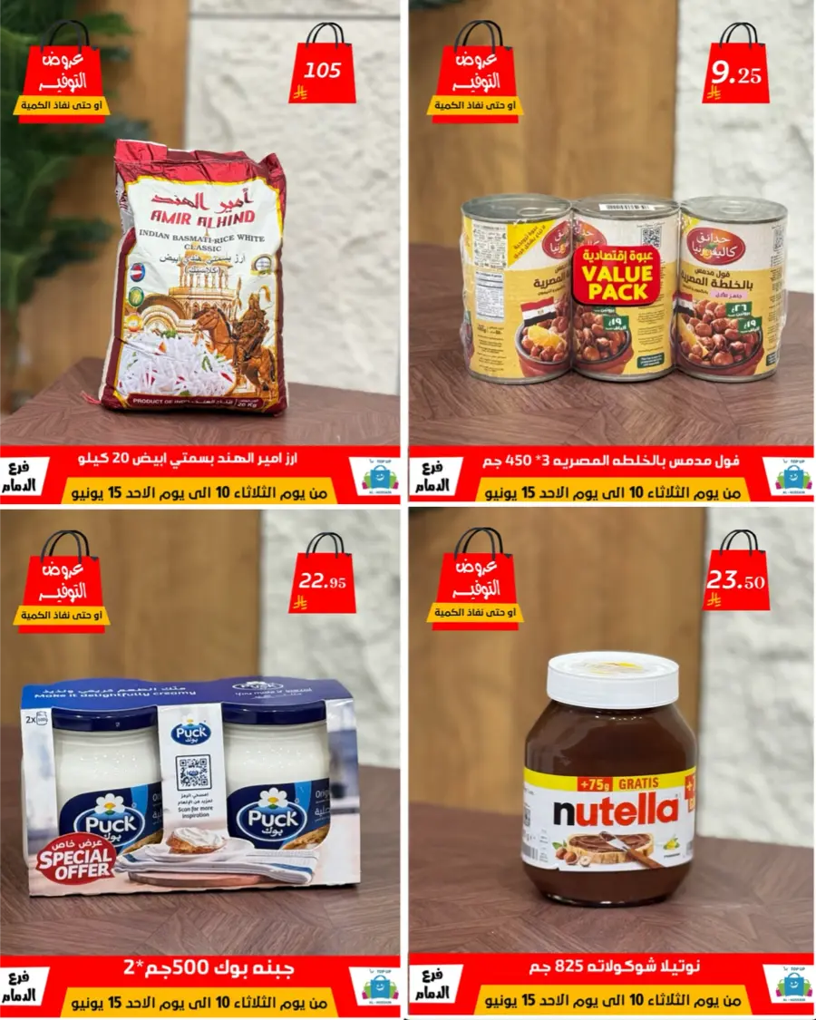 Special Offer - Save More Today! In Al Hussein Top Up Dammam