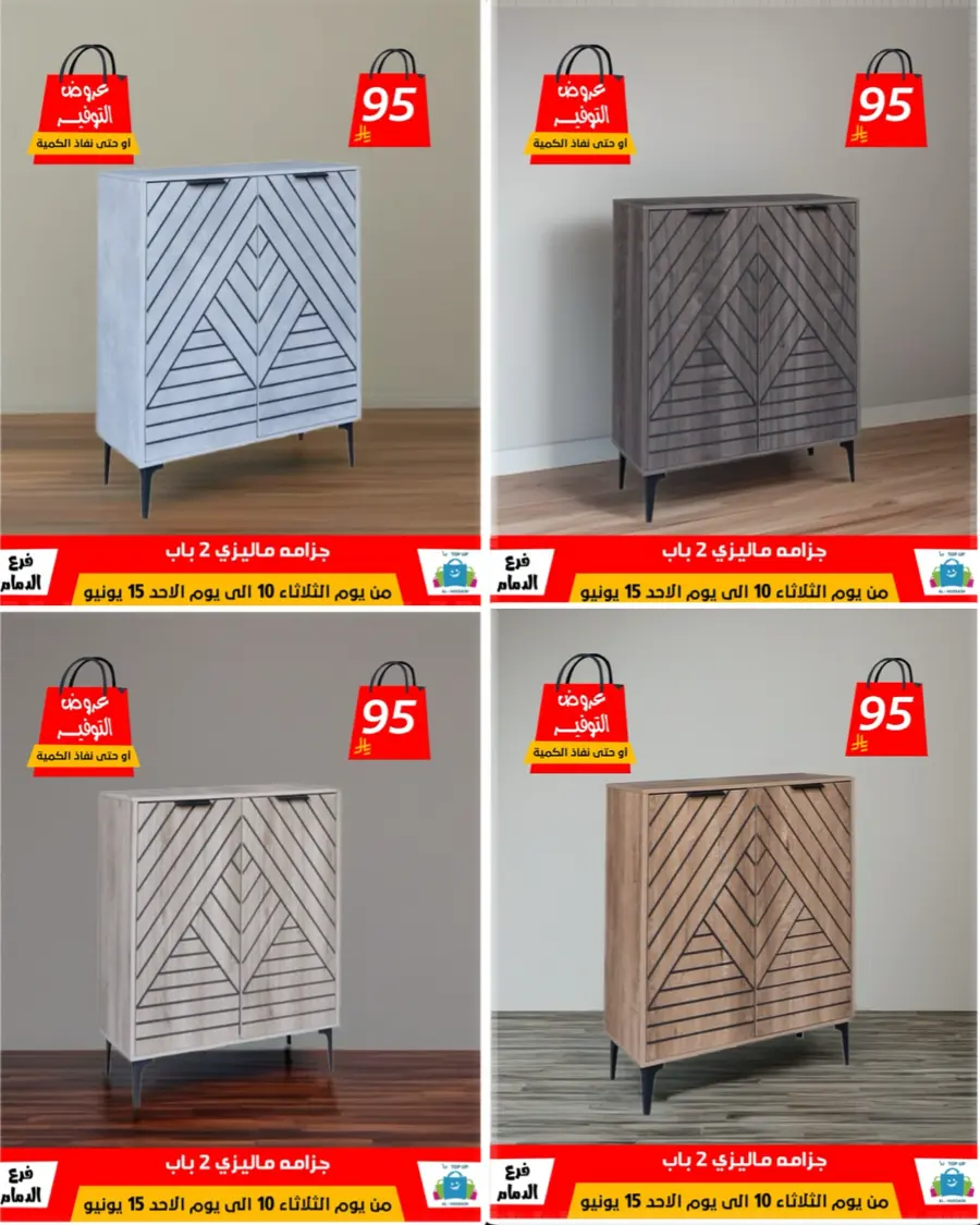 Special Offer - Save More Today! In Al Hussein Top Up Dammam