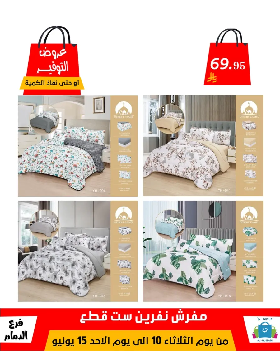 Special Offer - Save More Today! In Al Hussein Top Up Dammam