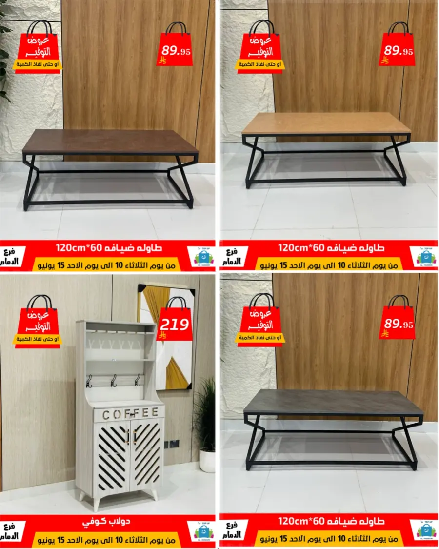 Special Offer - Save More Today! In Al Hussein Top Up Dammam