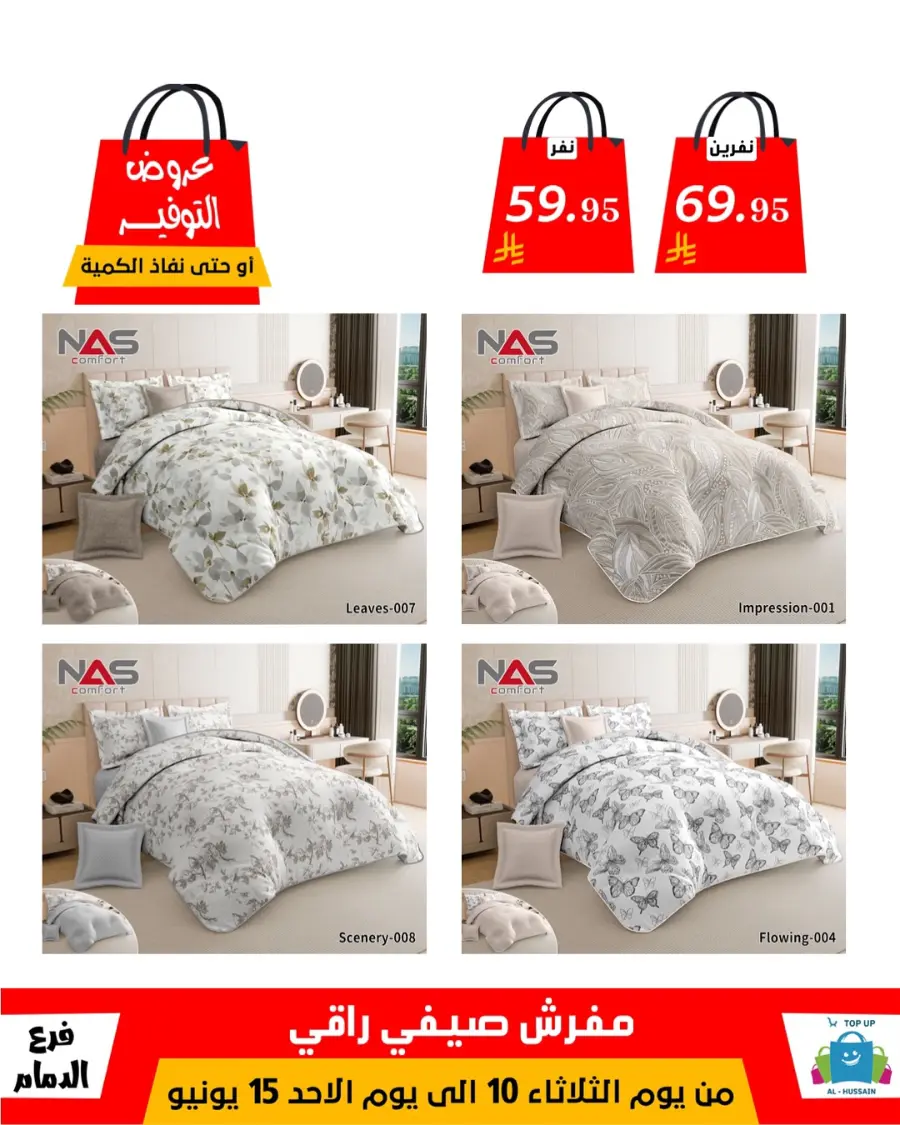 Special Offer - Save More Today! In Al Hussein Top Up Dammam