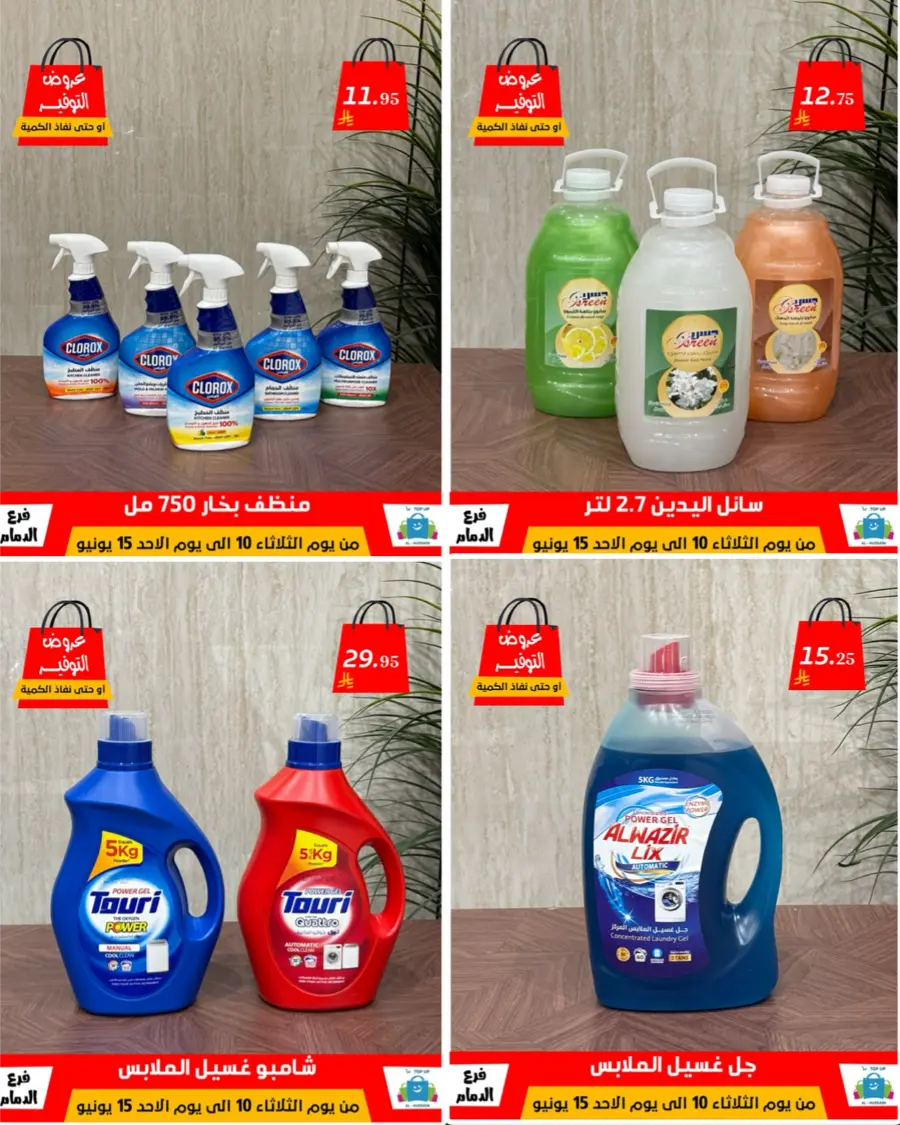 Special Offer - Save More Today! In Al Hussein Top Up Dammam